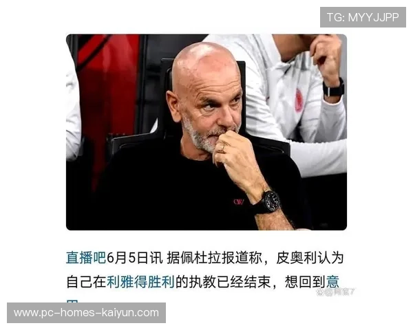 意甲赛程考验教头，意甲赛程考验教头球员