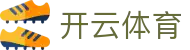 开云体育官方网站-在线网页版登录入口|Kaiyun Sports
